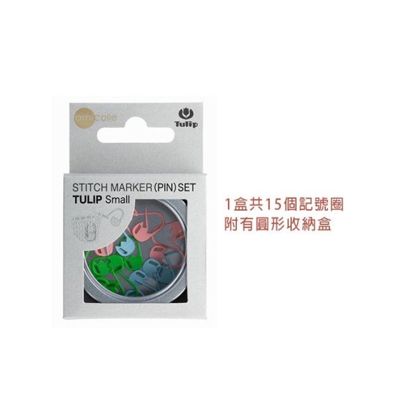 日本廣島TULIP-amicolle系列 記號圈組 - 小款（附鐵盒） 