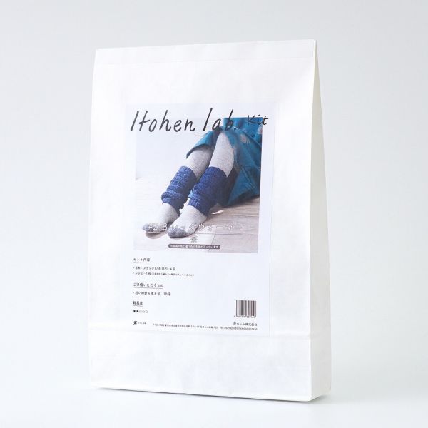 日本Hará Wool 材料包 - 28 我的第一雙棒針保暖護腳套 