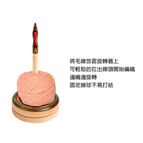 KnitPro-彩木、原木毛球固定柱 Knitpro, Joy of Knitting