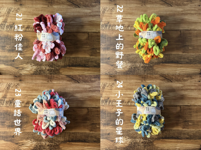 毛毯專用賣場－超柔軟圈圈紗 