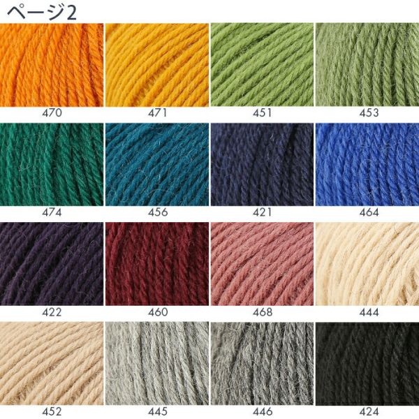 Puppy -  純毛中細 NEW4PLY ニュー4PLY 