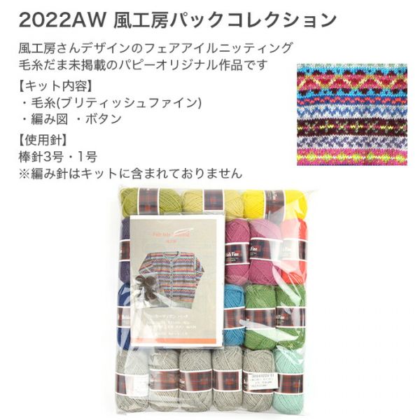 日本風工房 メンズベスト 原廠材料包 風工房