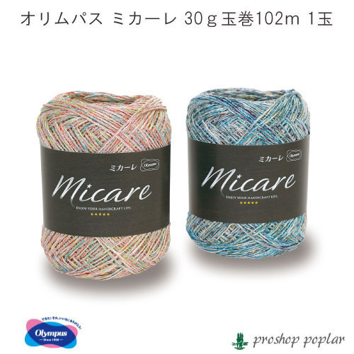 Olympus - 蜜卡蕾 Micare ミカーレ 