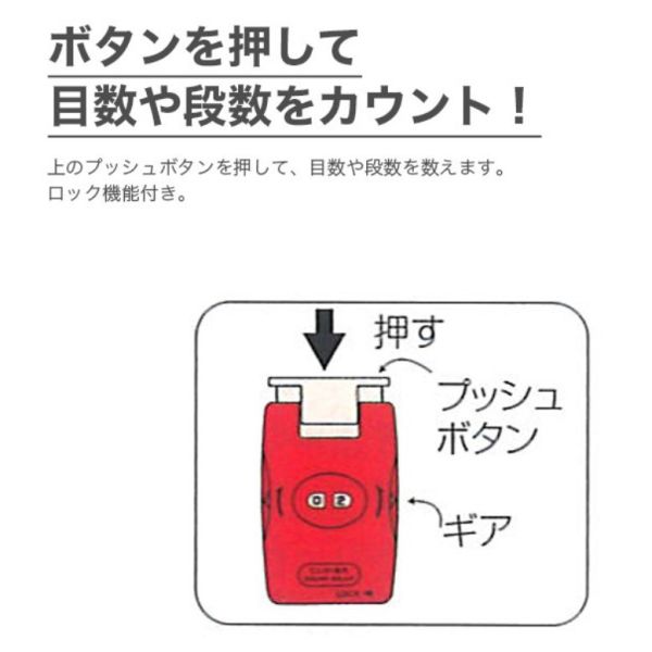 日本可樂牌 Clover - 目數段數記錄器 II 