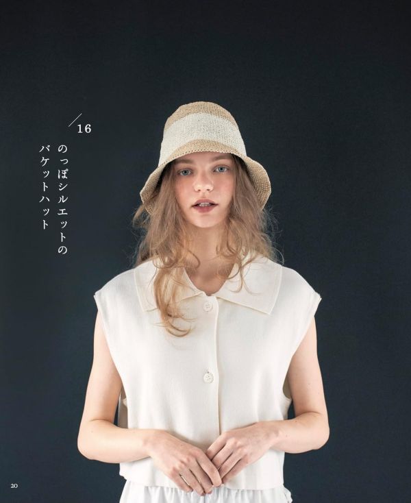 日文編織書 - エコアンダリヤで編む かぎ針編み ナチュラル色の夏の帽子 