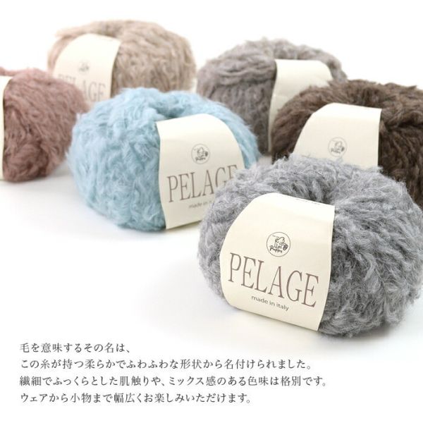 Puppy -  皮草毛線 Pelage ペリジ 