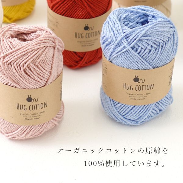 Hara Wool - 糖果棉線 Hug Cotton 