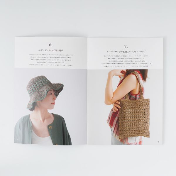 日文編織書 - Hara Wool 小書 ,2025春夏 Book20 