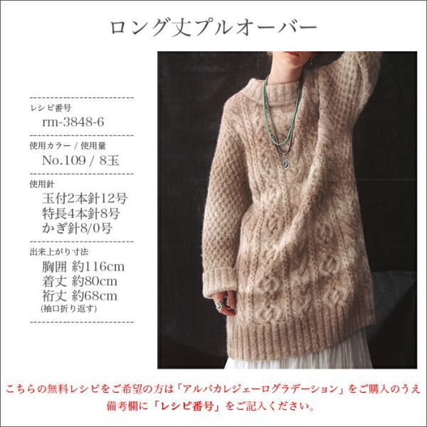 Rich More - Alpaca Leggero Gradation (アルパカレジェーロ＜グラデーション) 