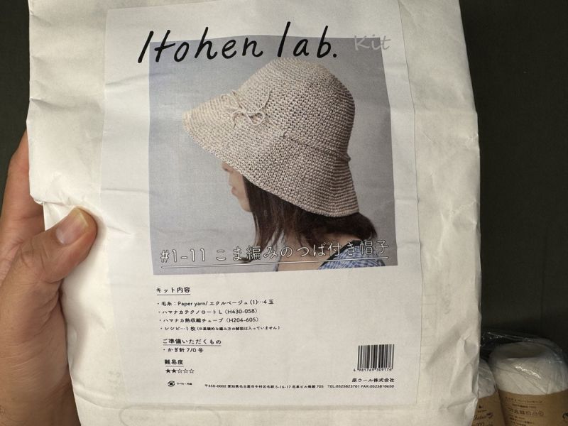 福袋Ｄ- 日本HaraWool草帽＋雪白紙線材料包 