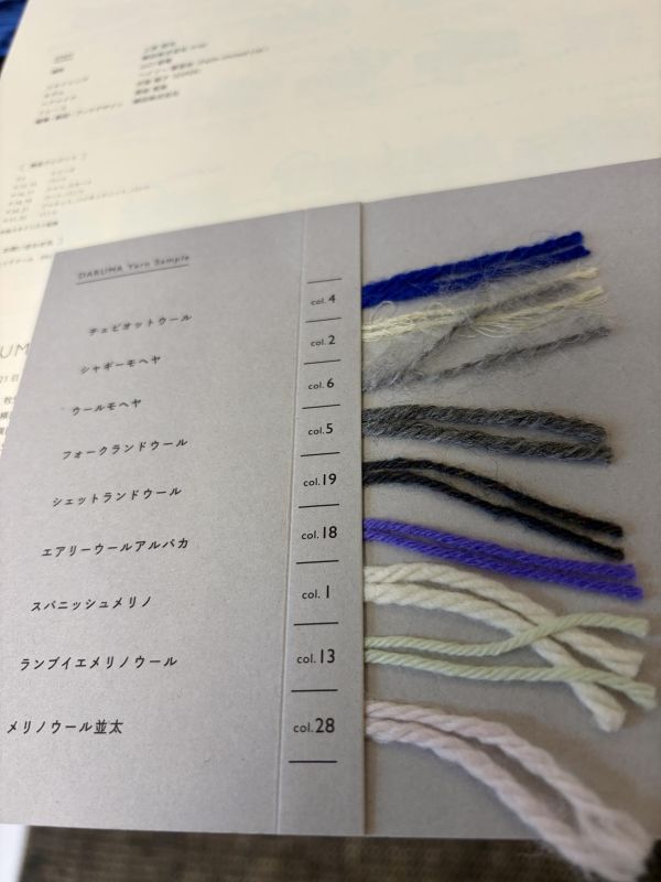 最慢下週三前寄出，日文編織書 - DARUMA PATTERN BOOK 11 