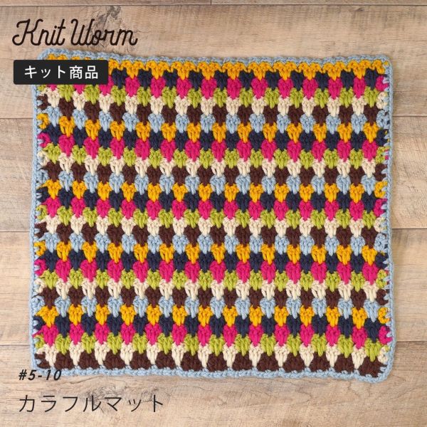日本Hará Wool 材料包 - 510 彩色地墊 