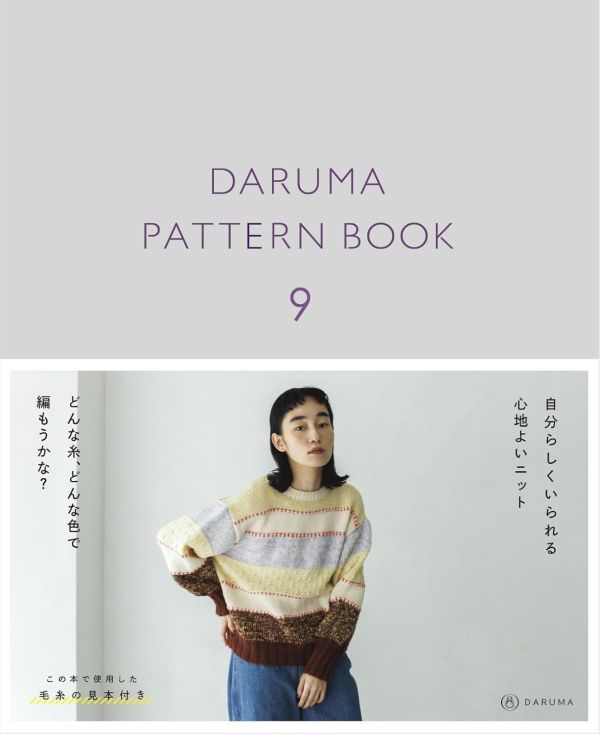 日文編織書 - DARUMA PATTERN BOOK 9 