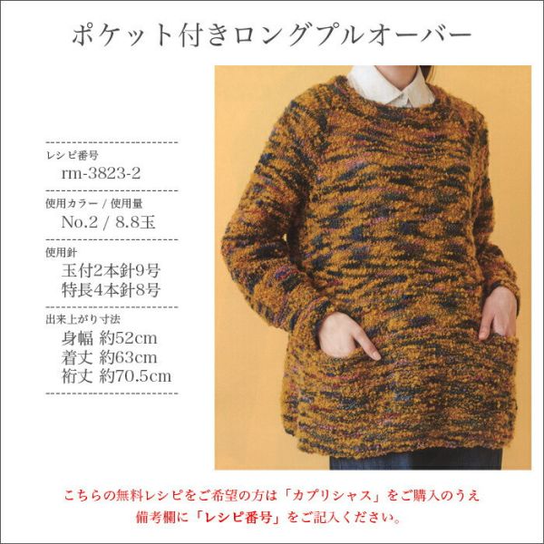 Rich More - CAPRICIOUS (カプリシャス) 