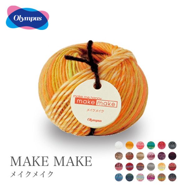 Olympus - 美可花線 Make Make メリノウール 