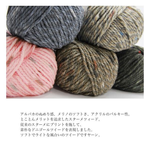 Rich More - Stame Tweed (スターメツィード) 