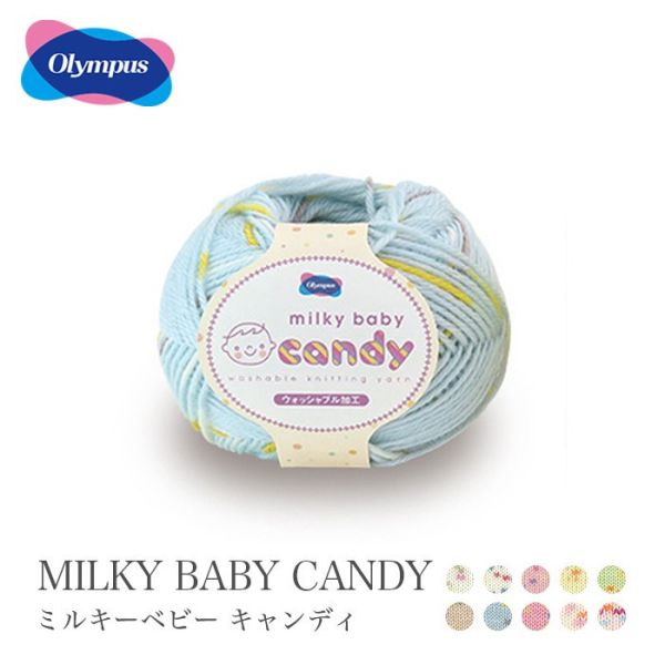 Olympus - 糖糖嬰兒花毛線 milky baby Candy ミルキーベビー キャンディ 