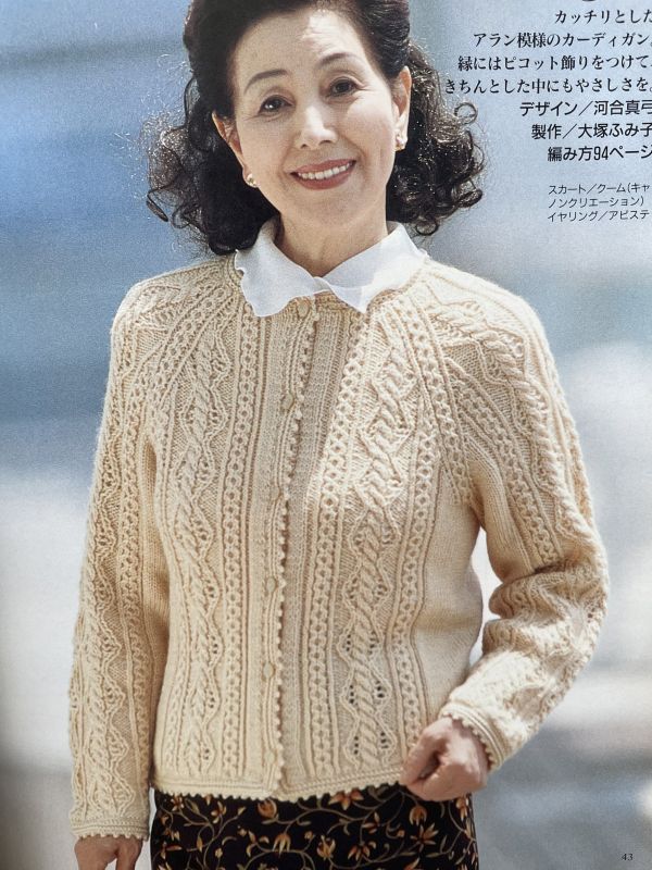 珍稀一本！老師私藏日文「超絕版」編織書！-おばあちゃんの手あみ 