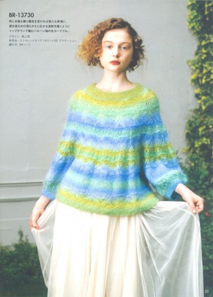 Rich More - Excellent Mohair Count 10 Gradation (エクセレントモヘア カウント10 グラデーション) 