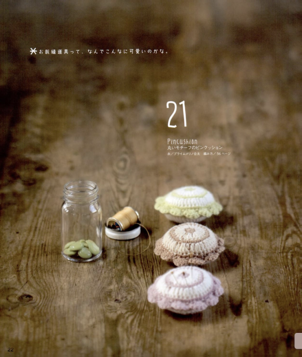 日文超絕版書！ - かぎ針あみのモチーフこも 