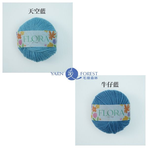 「Flora」 花毛線 - 單顆販售賣場 