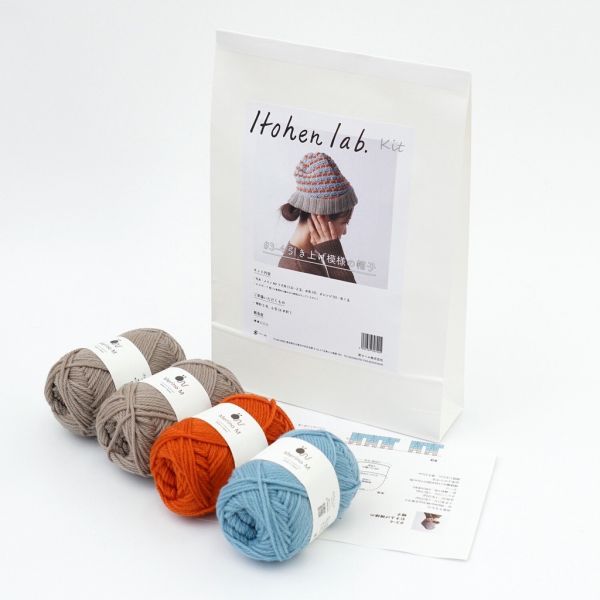 日本Hará Wool 材料包 -34好喜歡的棒針編織配色帽 