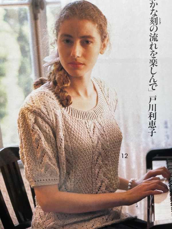 珍稀一本！老師私藏日文「超絕版」編織書！ - 毛糸だまvol.45 