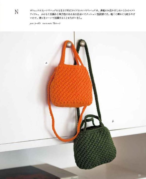 日文編織書 - ヨーロッパの手あみ 2026春夏 
