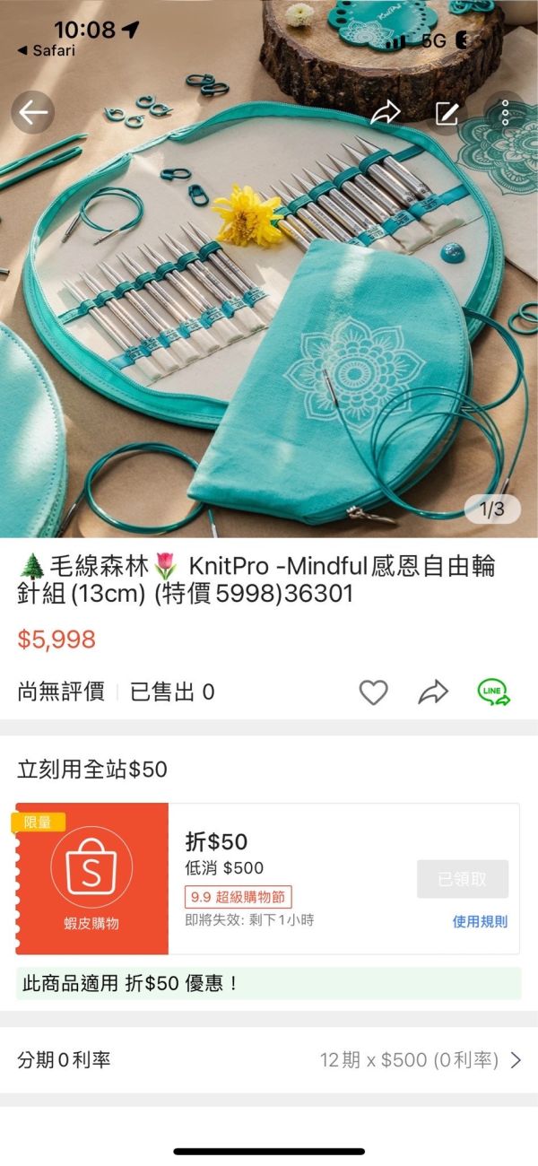 Knitpro正念，13公分豪華組 