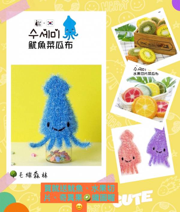 Kids韓國菜瓜布線包色優惠 