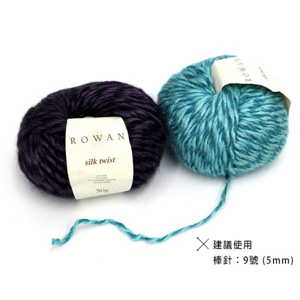 Rowan - 雙色蠶絲 Silk Twist 