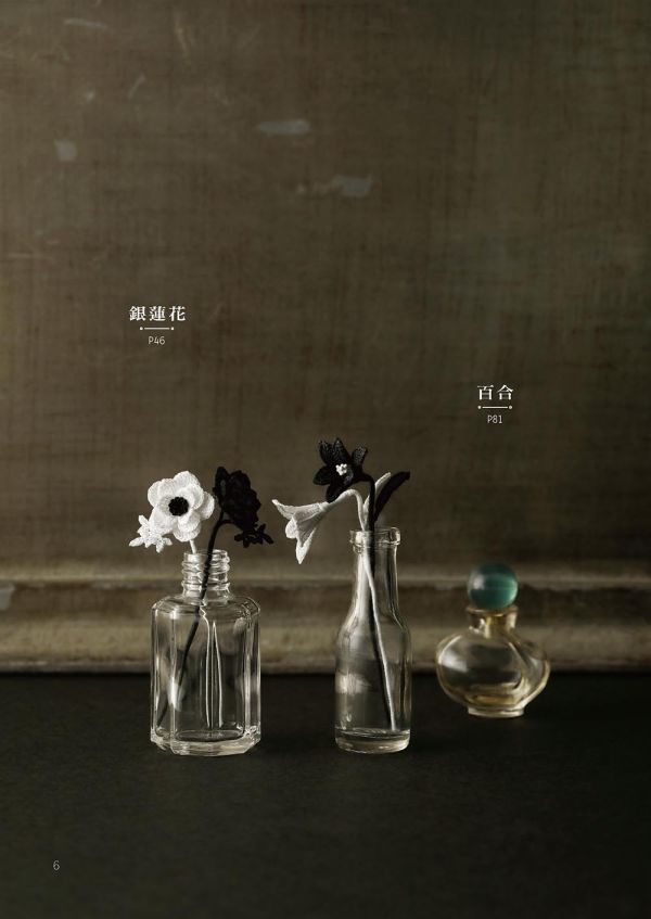 袖珍系迷你鉤織：花系微鉤飾品手作課 