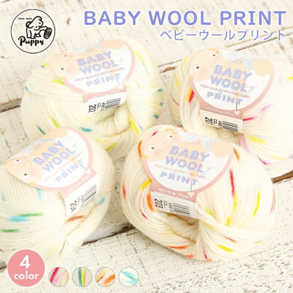 Puppy - 花點嬰兒線 Baby Wool Print ベビーウールプリント 