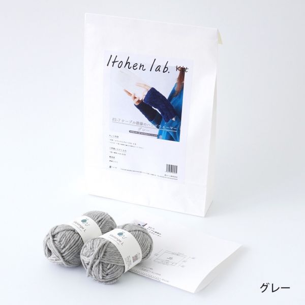 日本Hará Wool 材料包 - 27適合敲打鍵盤的麻花棒針手套 
