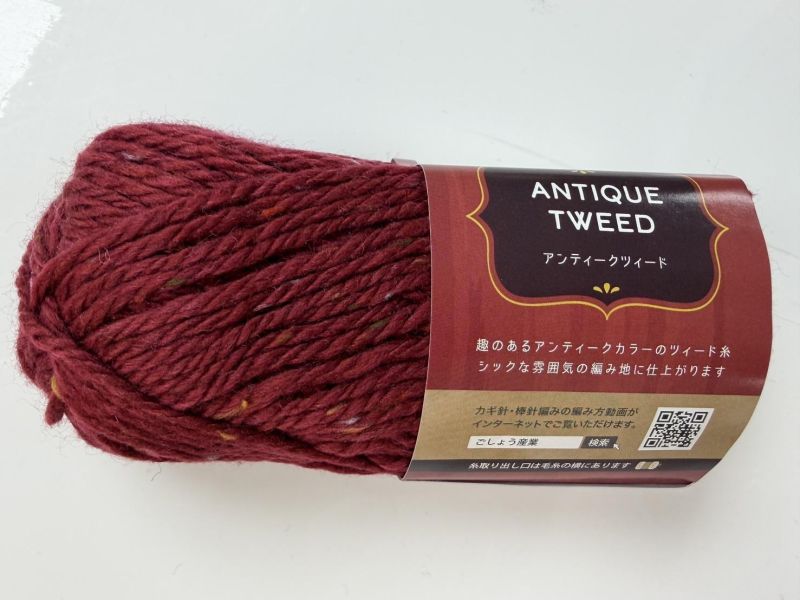 8顆福袋特賣 ！ANTIQUE TWEED - 深紅 