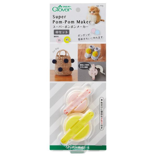日本可樂牌 Clover - 毛線球製球器 大、中 