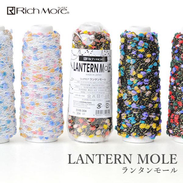 Rich More - lantern mole (ランタンモール) 