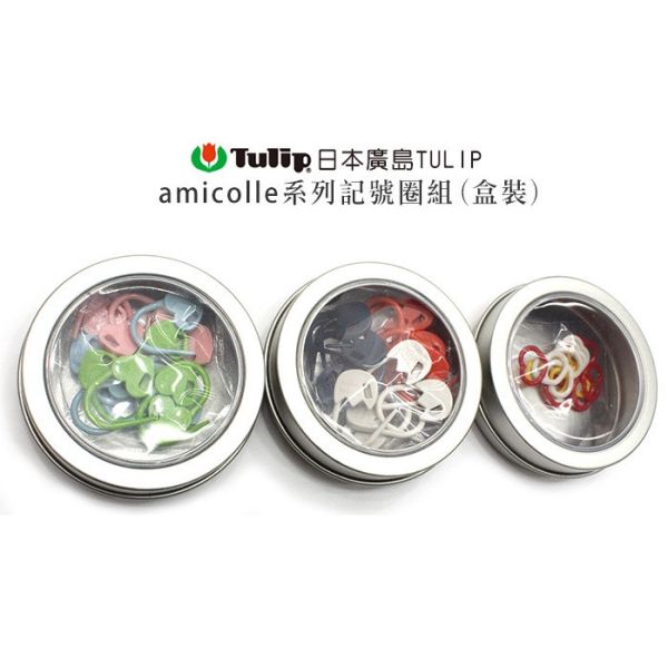 日本廣島TULIP-amicolle系列 記號圈組 - 小款（附鐵盒） 