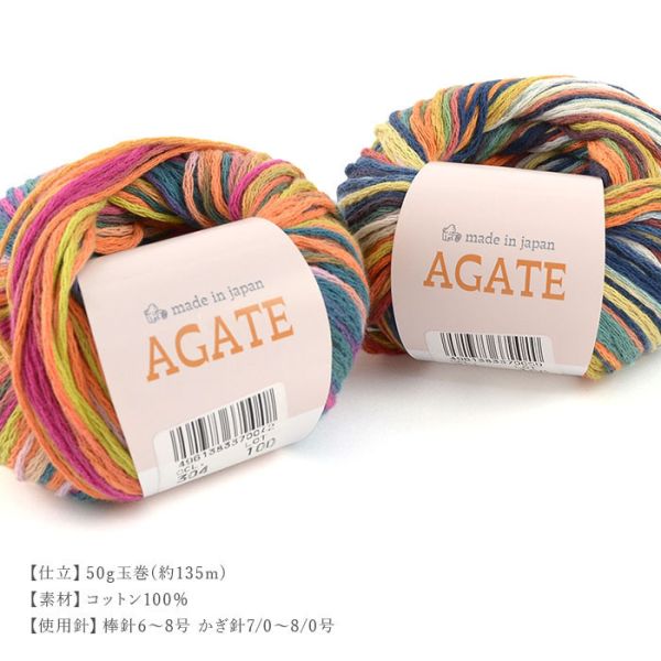Puppy - 瑪瑙段染夏紗 AGATE アゲート 