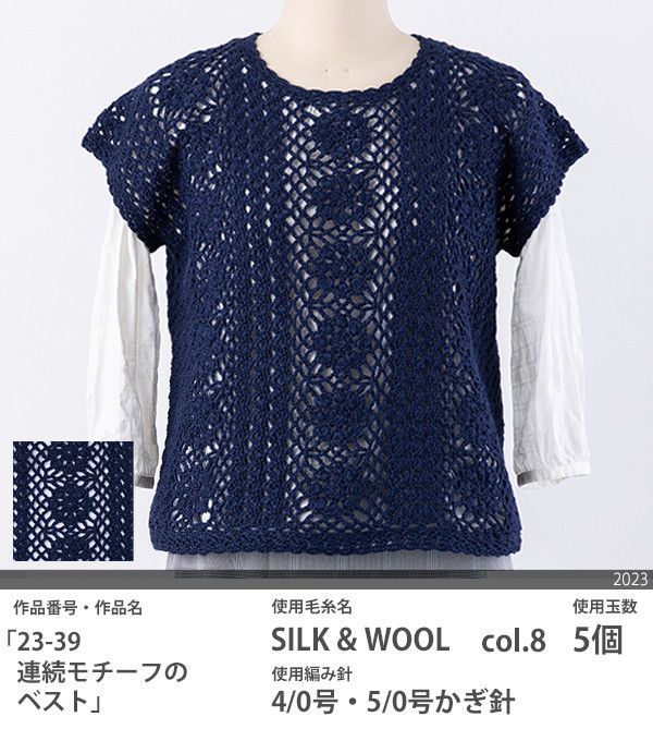 Olympus - 絲光毛線 SILK & WOOL 