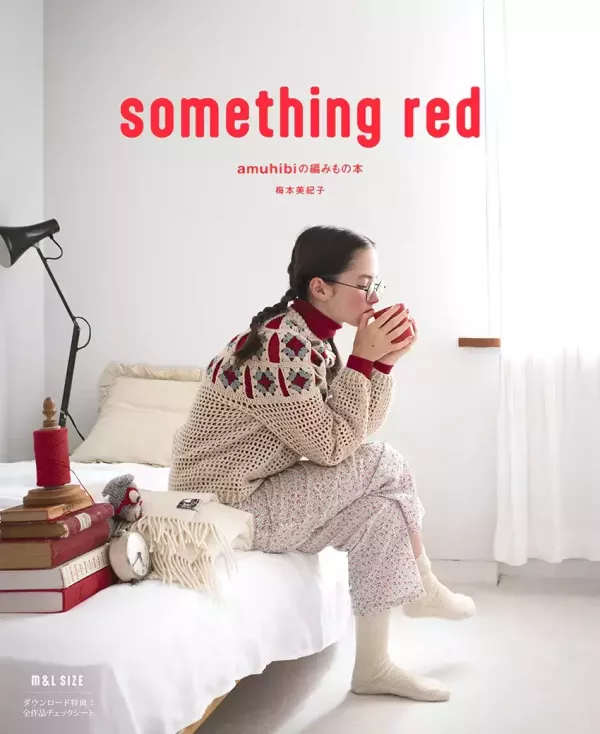 日文編織書 - something red 