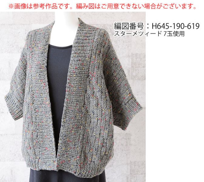 Rich More - Stame Tweed (スターメツィード) 