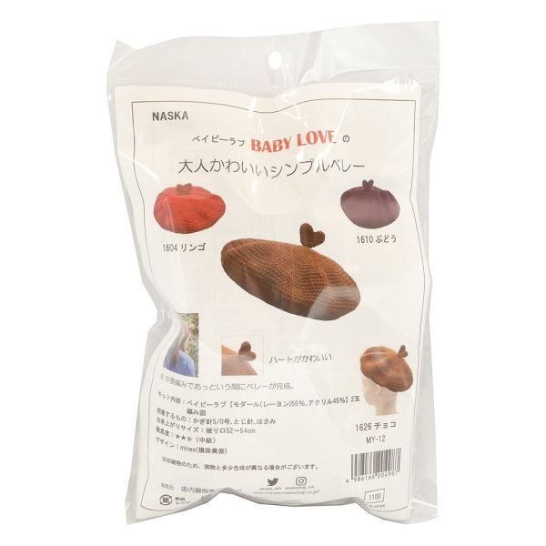 日本ないとう原廠材料包 - 貝雷帽 