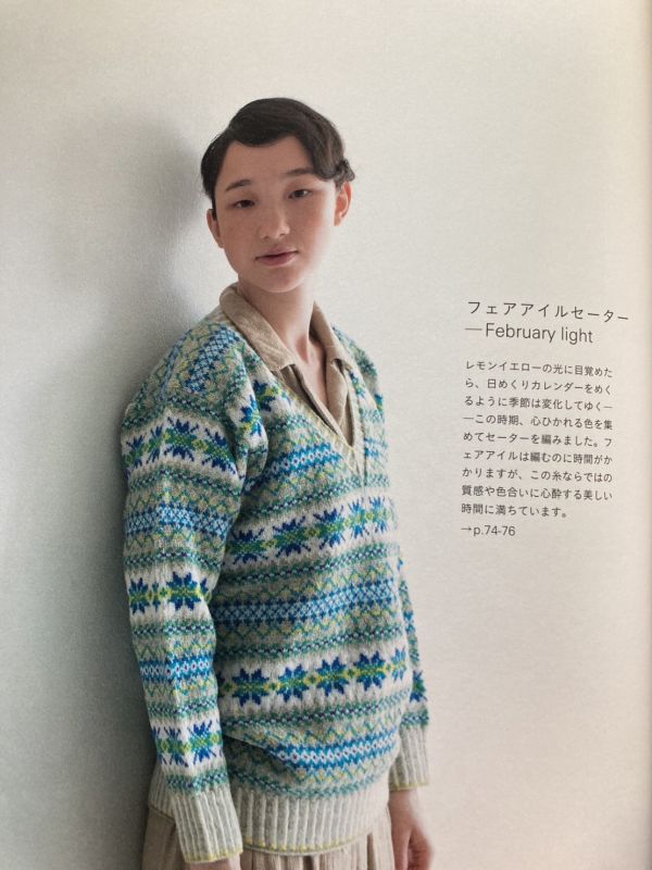 日文編織書 - 那須早苗 日々のあみもの 棒針編みの手仕事、着るものと身につけるもの 