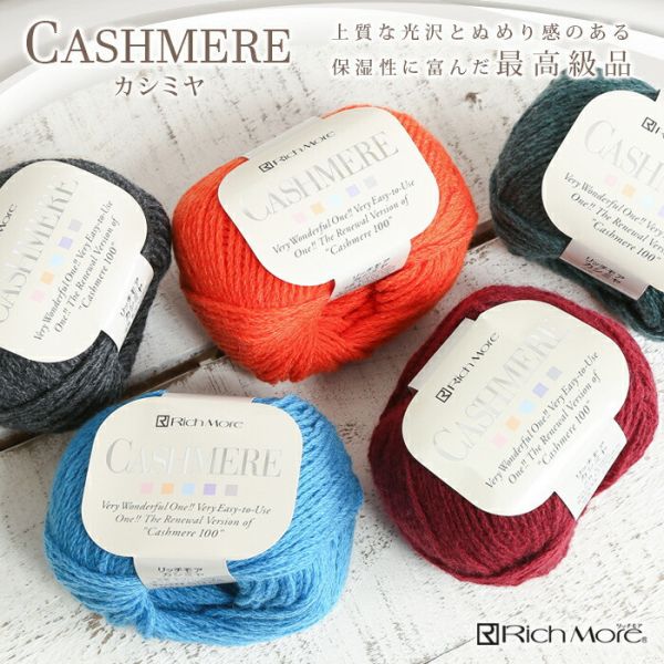 Rich More - CASHMERE (カシミヤ) 