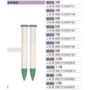 日本可樂牌 Clover -23cm 迷你棒針 2本針 3-15號 