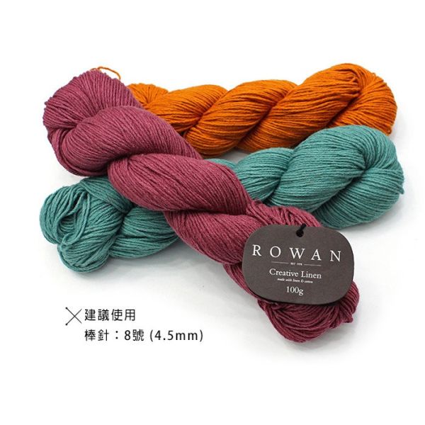 Rowan - 手創棉麻線 Creative Linen 