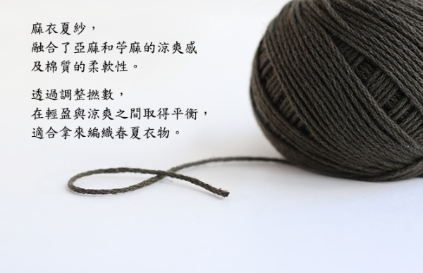 Daruma - 麻衣夏紗 Linen Ramie Cotton 