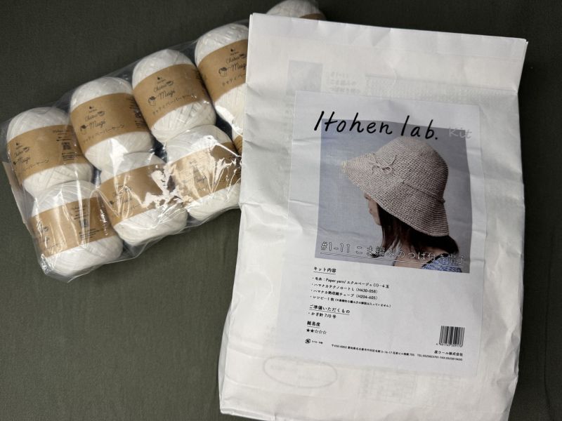 福袋Ｄ- 日本HaraWool草帽＋雪白紙線材料包 