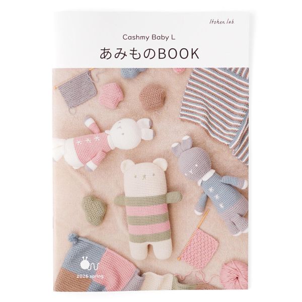 日文編織書 - Hara Wool 小書 ,2026 春 Cashmy Baby L あみものBOOK 